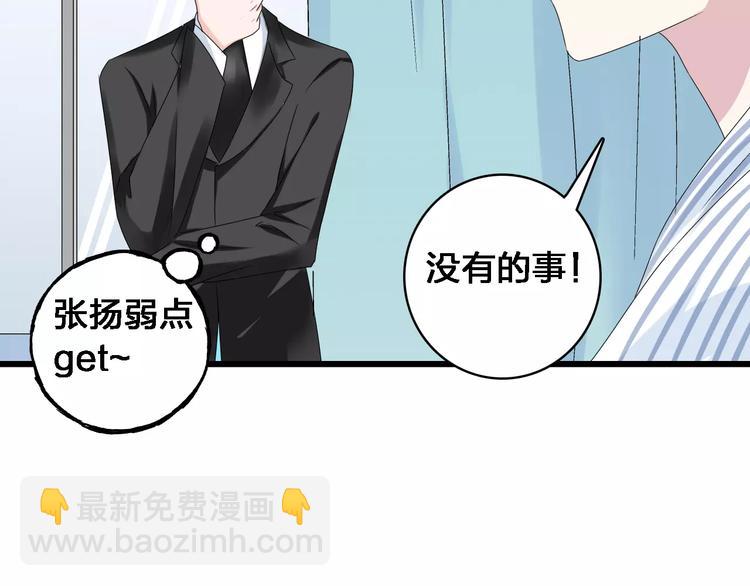 女巨人也要談戀愛 - 第27話 全家神助攻(2/3) - 7