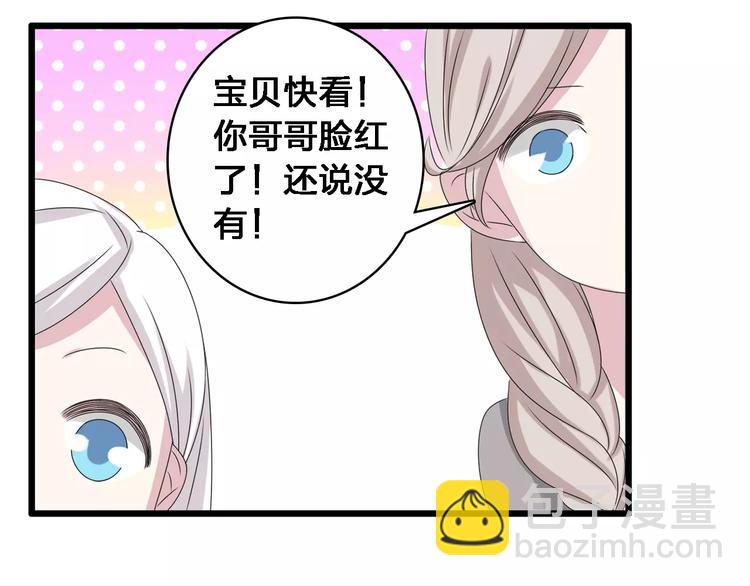 女巨人也要談戀愛 - 第27話 全家神助攻(2/3) - 8