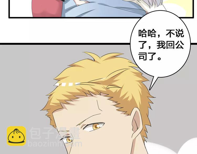 女巨人也要談戀愛 - 第27話 全家神助攻(2/3) - 2