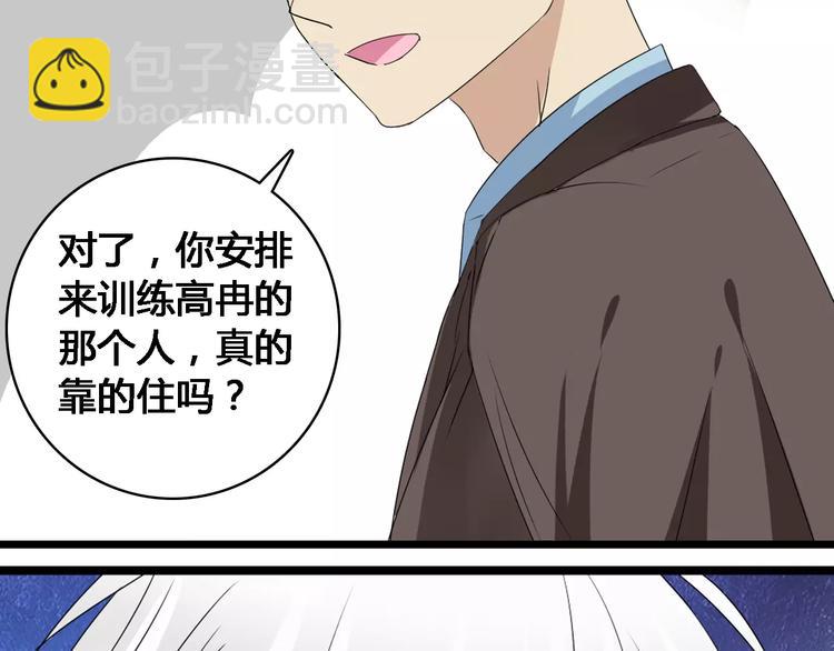 女巨人也要談戀愛 - 第27話 全家神助攻(2/3) - 3