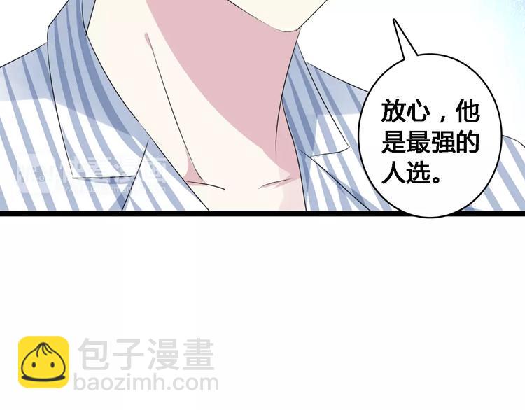 女巨人也要談戀愛 - 第27話 全家神助攻(2/3) - 5