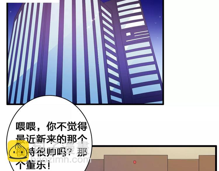 女巨人也要談戀愛 - 第27話 全家神助攻(2/3) - 7