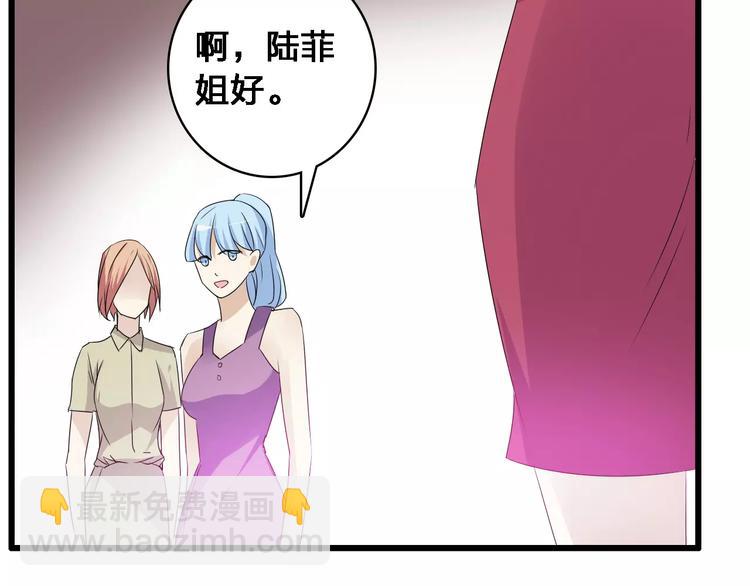 女巨人也要談戀愛 - 第27話 全家神助攻(2/3) - 1