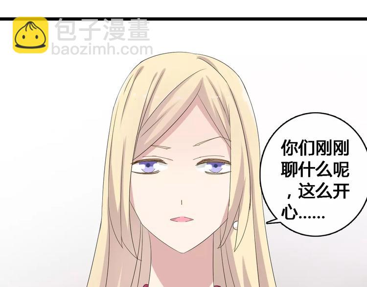 女巨人也要談戀愛 - 第27話 全家神助攻(2/3) - 2