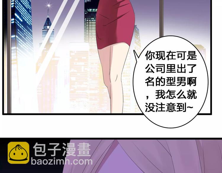 女巨人也要談戀愛 - 第27話 全家神助攻(2/3) - 1