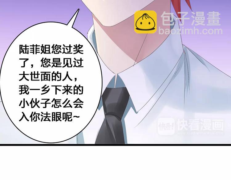 女巨人也要談戀愛 - 第27話 全家神助攻(2/3) - 4