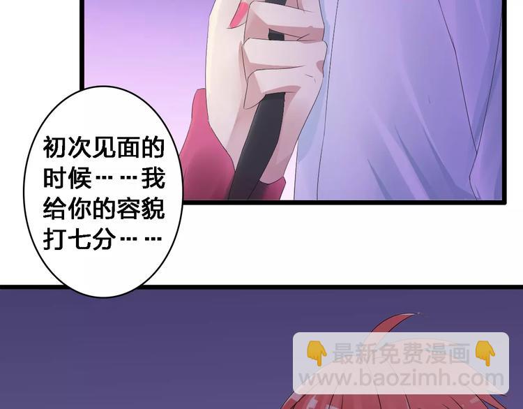 女巨人也要談戀愛 - 第27話 全家神助攻(2/3) - 7