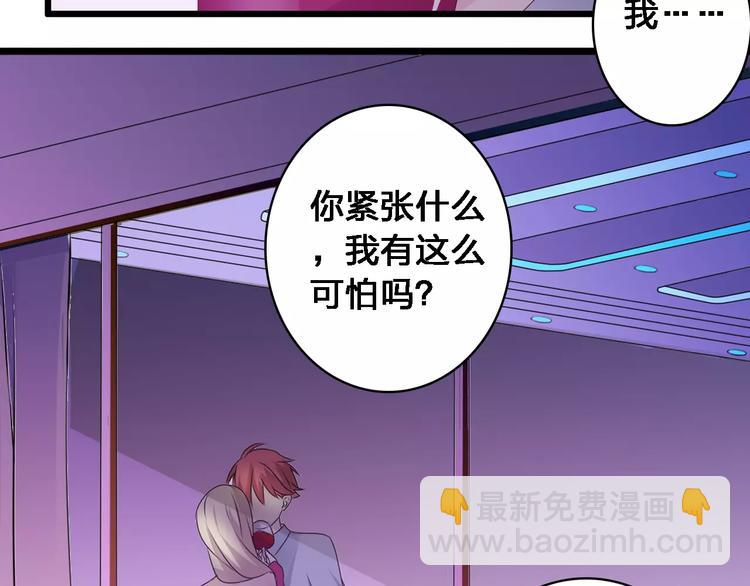 女巨人也要談戀愛 - 第27話 全家神助攻(2/3) - 3