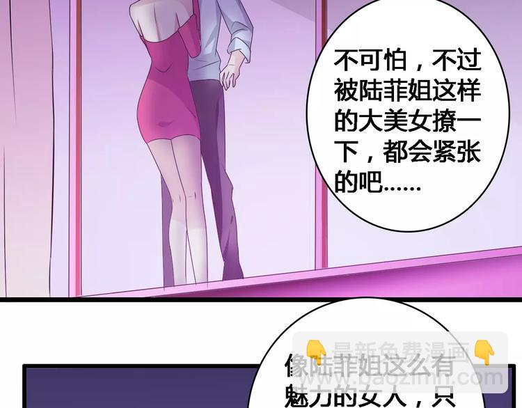 女巨人也要談戀愛 - 第27話 全家神助攻(2/3) - 4