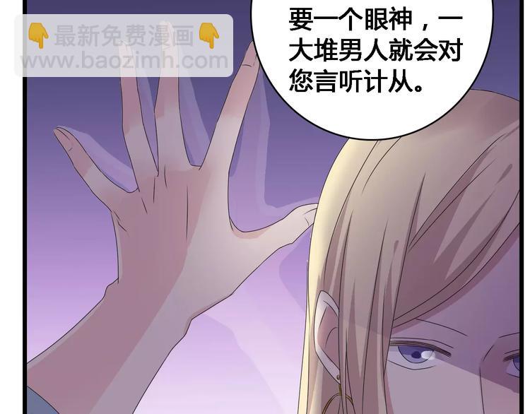 女巨人也要談戀愛 - 第27話 全家神助攻(2/3) - 5