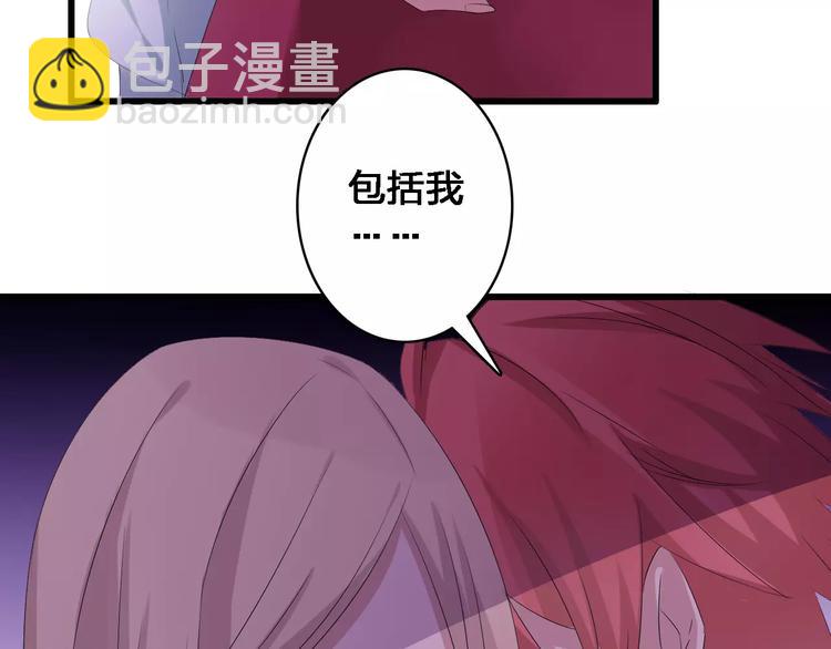 女巨人也要談戀愛 - 第27話 全家神助攻(2/3) - 7