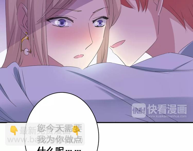 女巨人也要談戀愛 - 第27話 全家神助攻(2/3) - 8