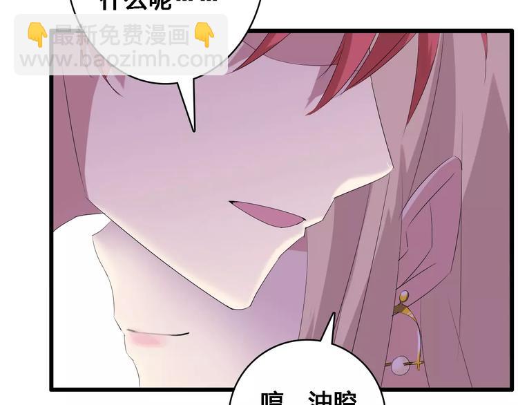 女巨人也要談戀愛 - 第27話 全家神助攻(2/3) - 1