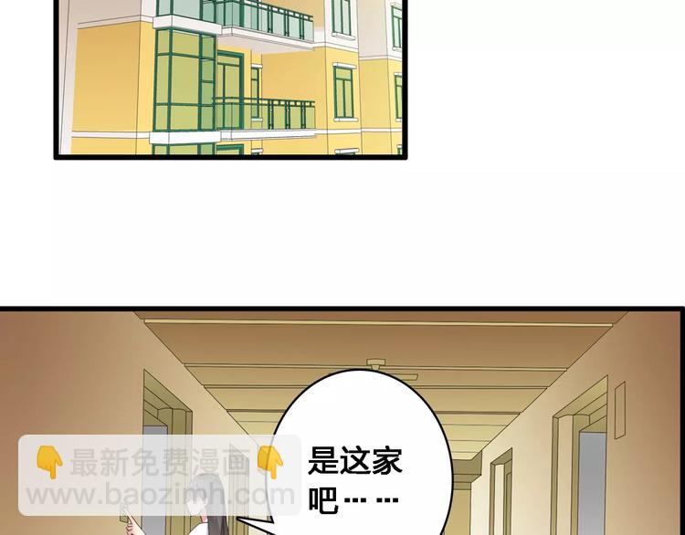 女巨人也要談戀愛 - 第27話 全家神助攻(2/3) - 4