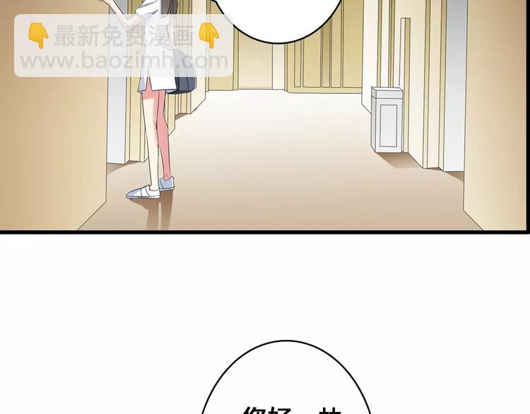 女巨人也要談戀愛 - 第27話 全家神助攻(2/3) - 5