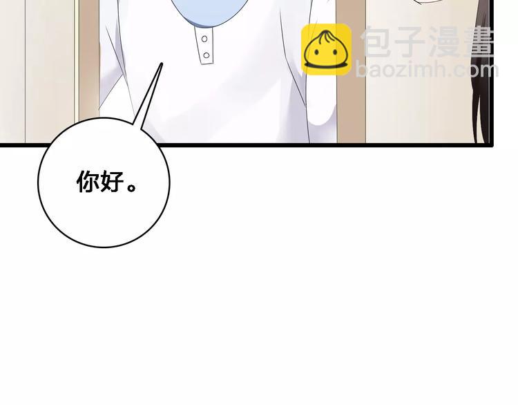 女巨人也要談戀愛 - 第27話 全家神助攻(2/3) - 7