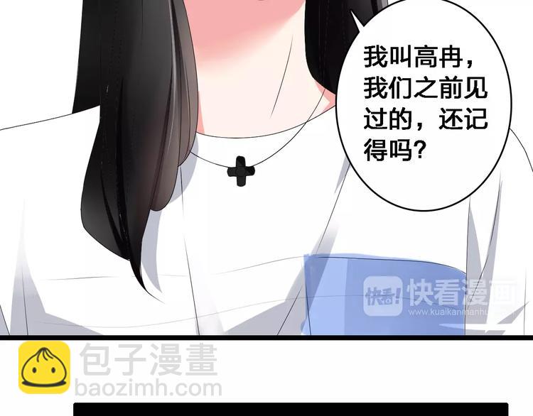 女巨人也要談戀愛 - 第27話 全家神助攻(2/3) - 1