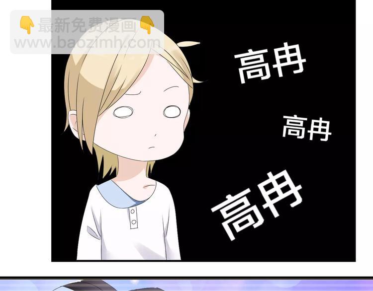 女巨人也要談戀愛 - 第27話 全家神助攻(2/3) - 2