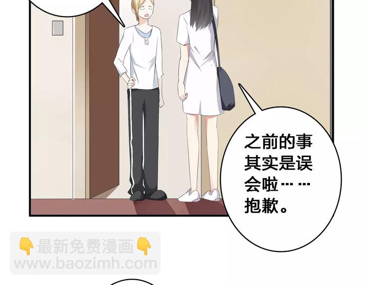 女巨人也要談戀愛 - 第27話 全家神助攻(2/3) - 5