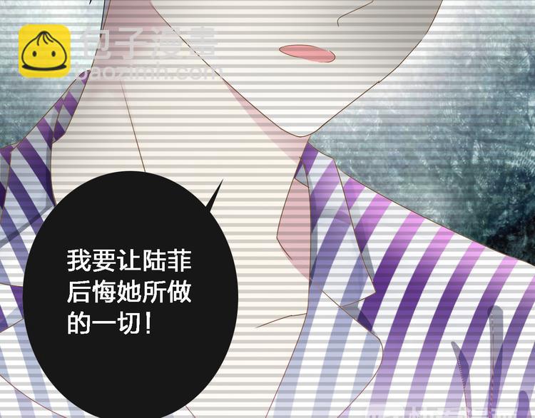 女巨人也要談戀愛 - 第29話 神秘總裁力挺高冉(1/2) - 3