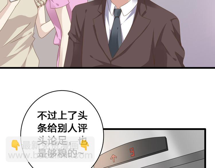 女巨人也要談戀愛 - 第29話 神秘總裁力挺高冉(1/2) - 8