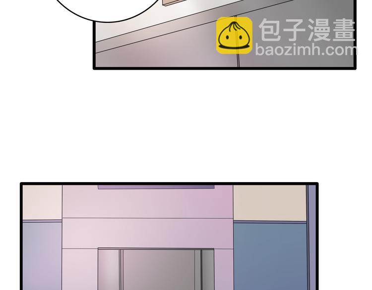 女巨人也要談戀愛 - 第29話 神秘總裁力挺高冉(1/2) - 1