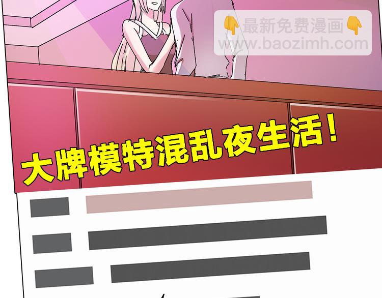 女巨人也要談戀愛 - 第29話 神秘總裁力挺高冉(1/2) - 5