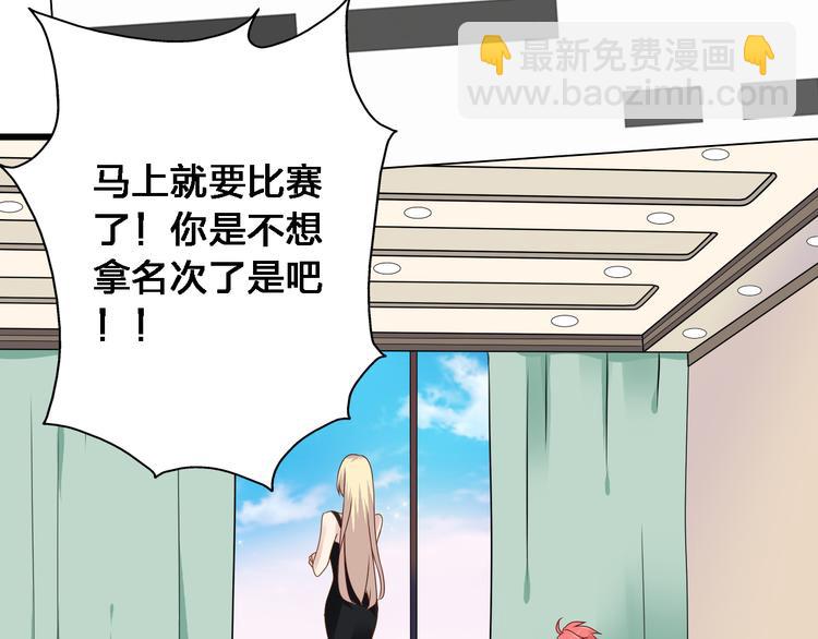 女巨人也要談戀愛 - 第29話 神秘總裁力挺高冉(1/2) - 6