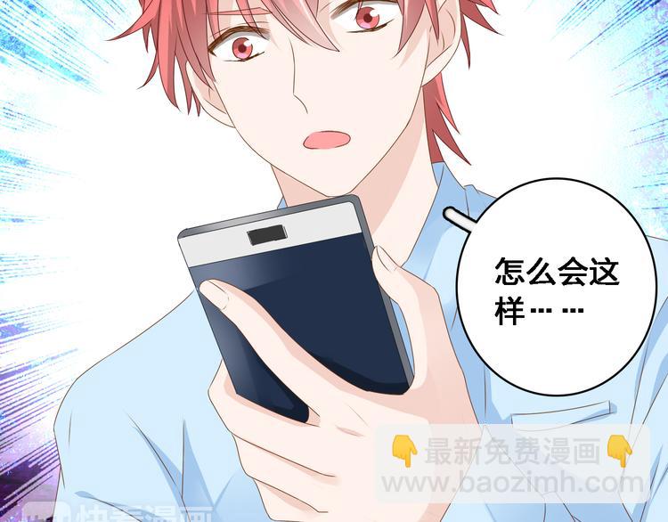 女巨人也要談戀愛 - 第29話 神秘總裁力挺高冉(1/2) - 8