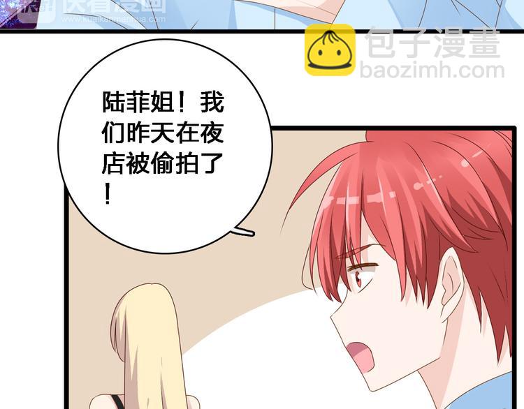 女巨人也要談戀愛 - 第29話 神秘總裁力挺高冉(1/2) - 1