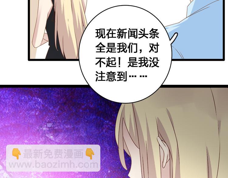 女巨人也要談戀愛 - 第29話 神秘總裁力挺高冉(1/2) - 2