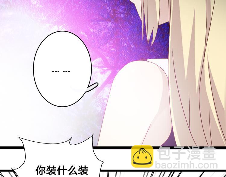 女巨人也要談戀愛 - 第29話 神秘總裁力挺高冉(1/2) - 3