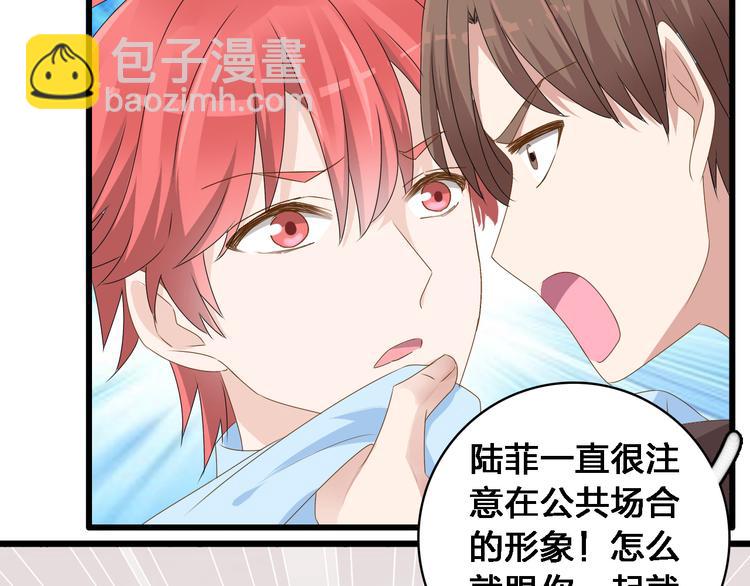 女巨人也要談戀愛 - 第29話 神秘總裁力挺高冉(1/2) - 6