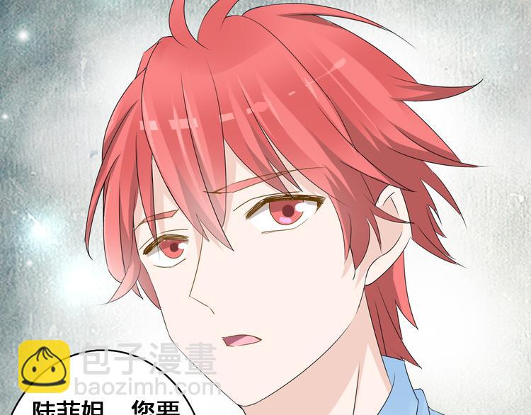 女巨人也要談戀愛 - 第29話 神秘總裁力挺高冉(1/2) - 6