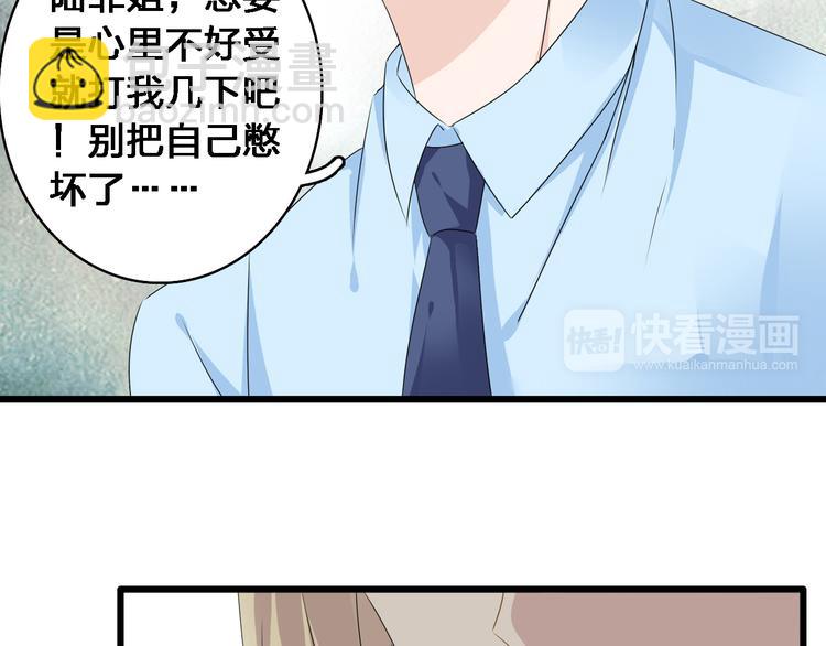 女巨人也要談戀愛 - 第29話 神秘總裁力挺高冉(1/2) - 7