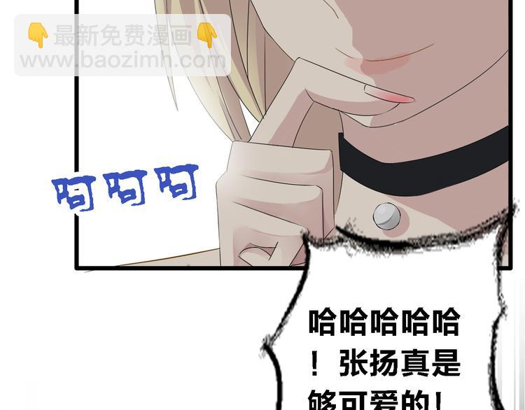 女巨人也要談戀愛 - 第29話 神秘總裁力挺高冉(1/2) - 8