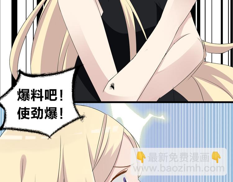 女巨人也要談戀愛 - 第29話 神秘總裁力挺高冉(1/2) - 2