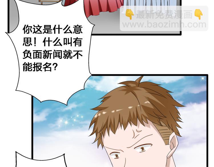 女巨人也要談戀愛 - 第29話 神秘總裁力挺高冉(1/2) - 8