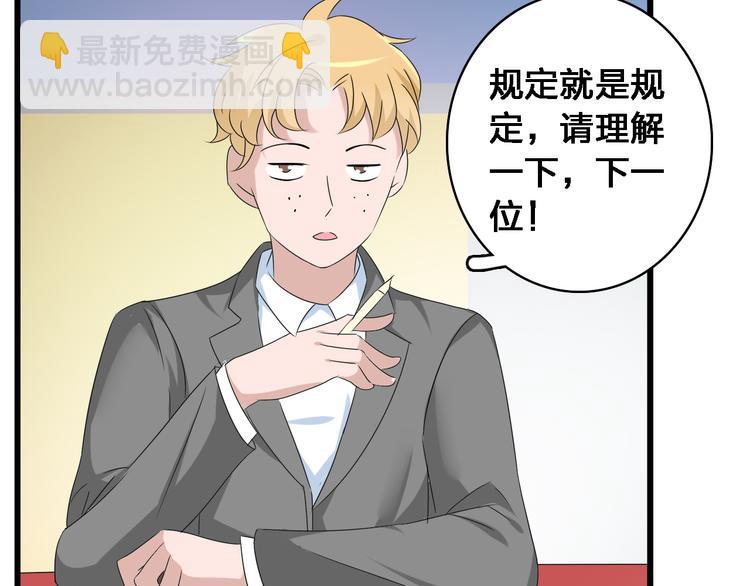 女巨人也要談戀愛 - 第29話 神秘總裁力挺高冉(1/2) - 2