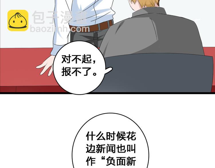 女巨人也要談戀愛 - 第29話 神秘總裁力挺高冉(2/2) - 6