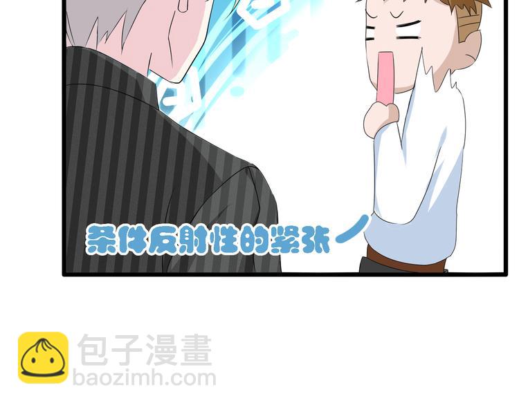 女巨人也要談戀愛 - 第29話 神秘總裁力挺高冉(2/2) - 2