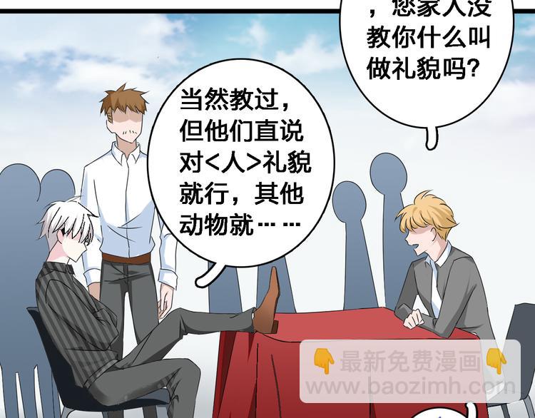 女巨人也要談戀愛 - 第29話 神秘總裁力挺高冉(2/2) - 4