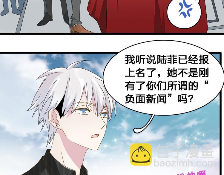 女巨人也要談戀愛 - 第29話 神秘總裁力挺高冉(2/2) - 5