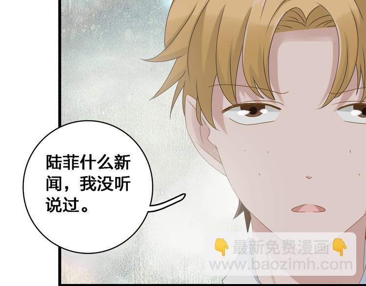 女巨人也要談戀愛 - 第29話 神秘總裁力挺高冉(2/2) - 7