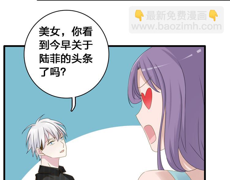 女巨人也要談戀愛 - 第29話 神秘總裁力挺高冉(2/2) - 1