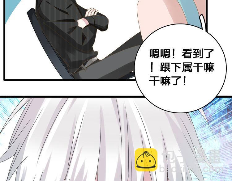 女巨人也要談戀愛 - 第29話 神秘總裁力挺高冉(2/2) - 2