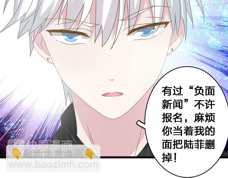 女巨人也要談戀愛 - 第29話 神秘總裁力挺高冉(2/2) - 3