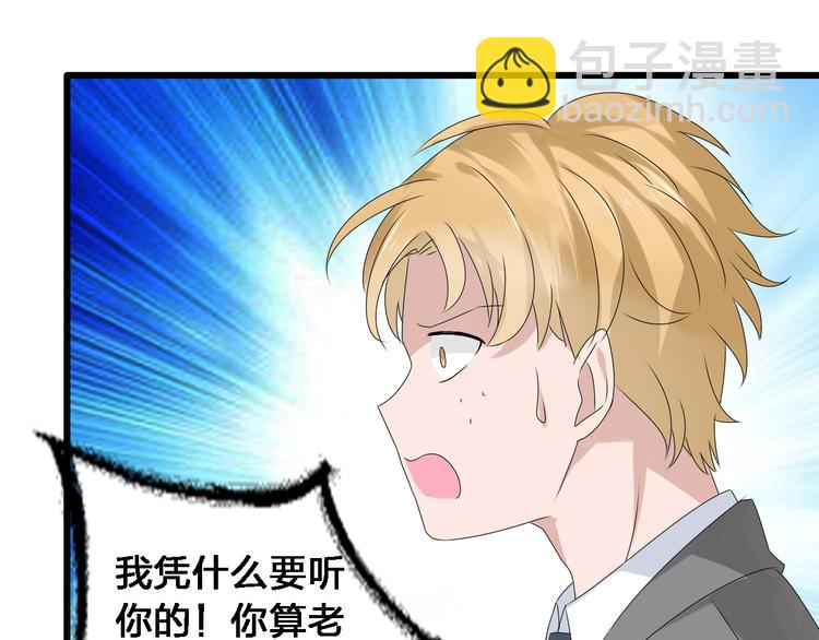 女巨人也要談戀愛 - 第29話 神秘總裁力挺高冉(2/2) - 4