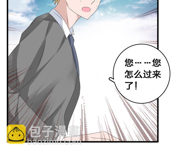 女巨人也要談戀愛 - 第29話 神秘總裁力挺高冉(2/2) - 2