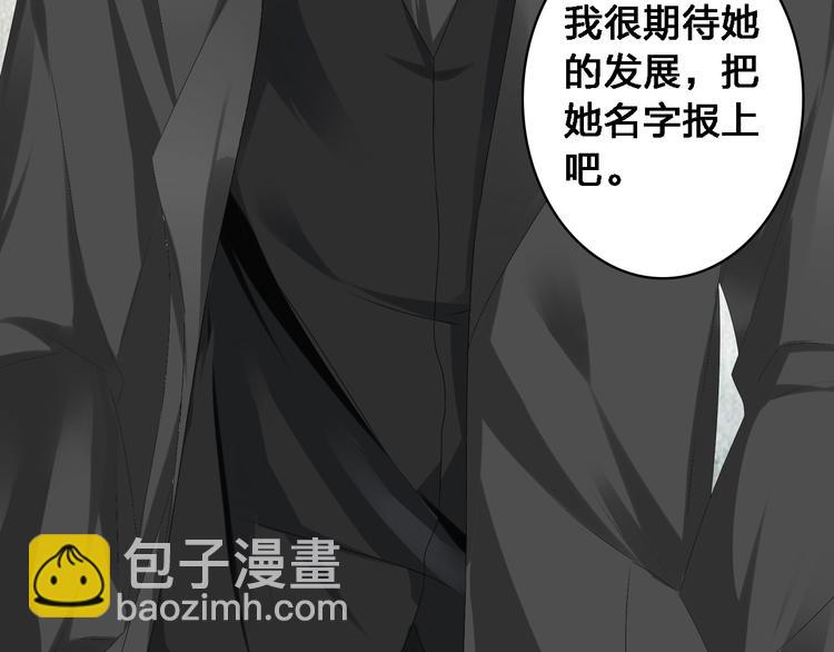 女巨人也要談戀愛 - 第29話 神秘總裁力挺高冉(2/2) - 6